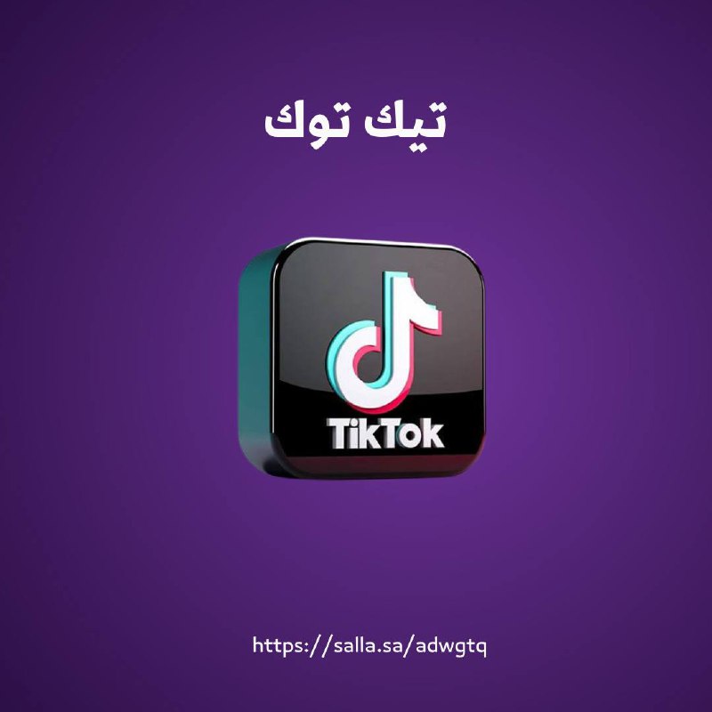 حساب تيك توك مغلق 