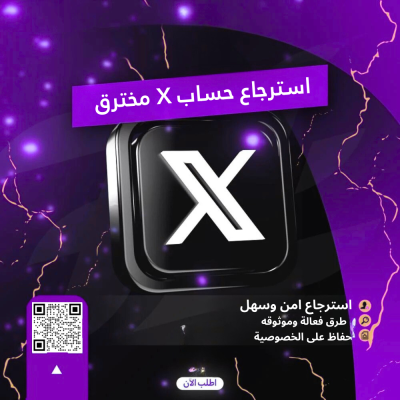 حساب تويتر مخترق 