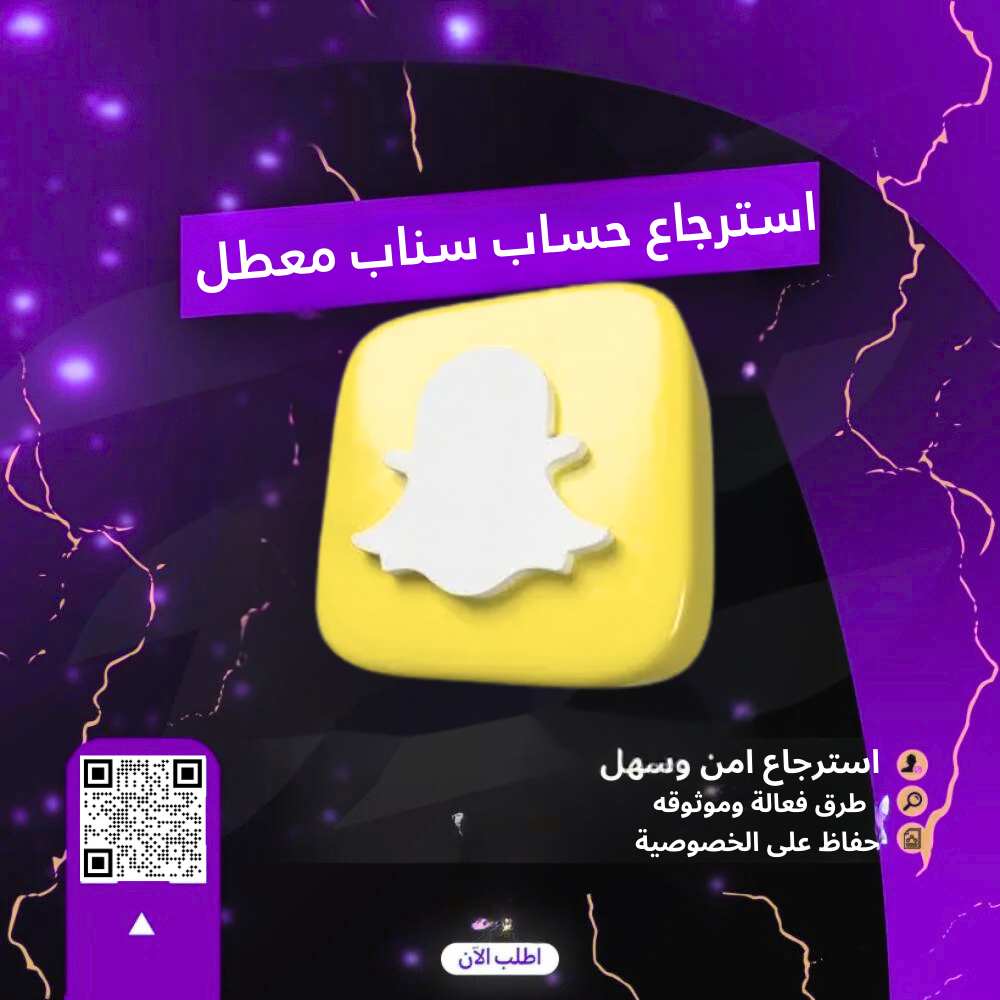 حساب سناب معطل 